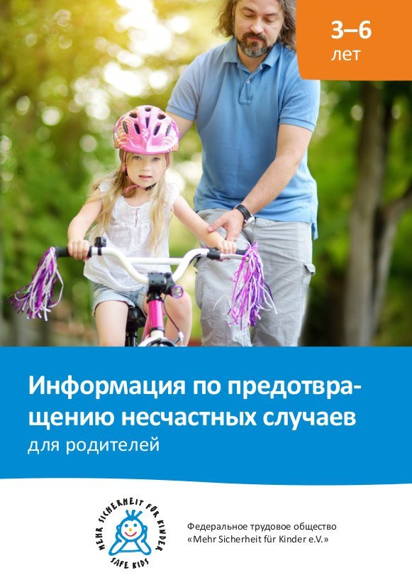 BAG Elterninfo 3-6 Russisch