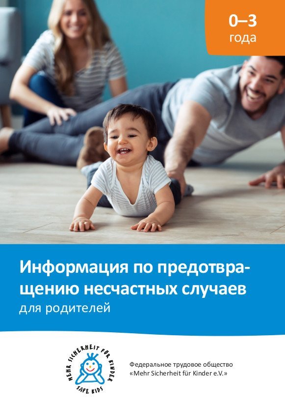 BAG Elterninfo 0-3 Russisch